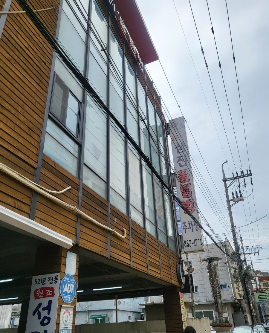 원조성진물텀벙 사진 2