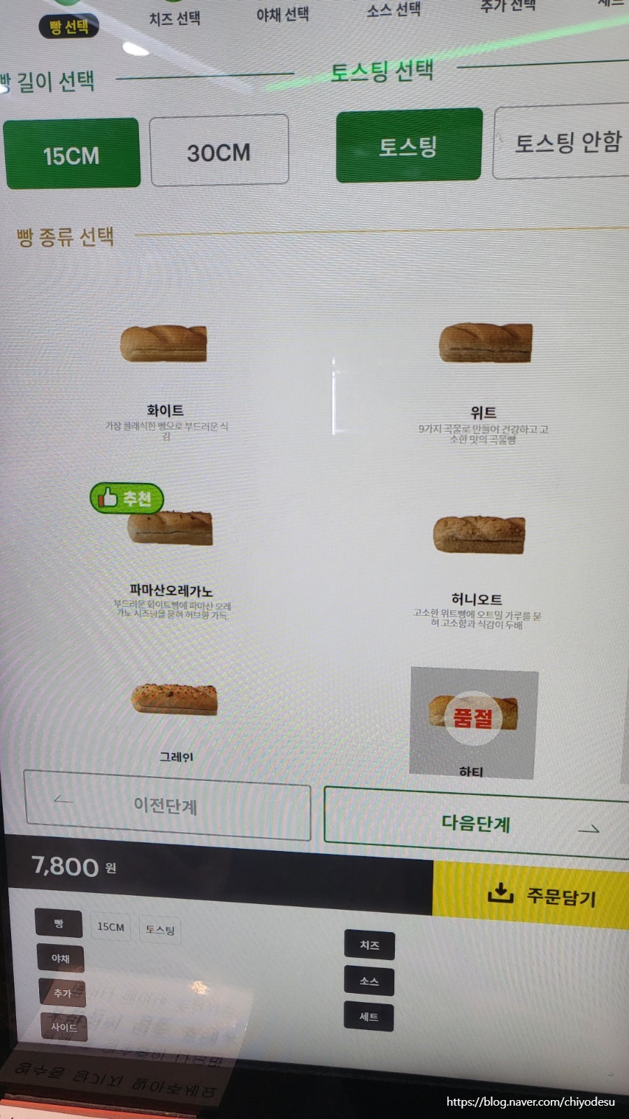 써브웨이 용인수지점 사진 6