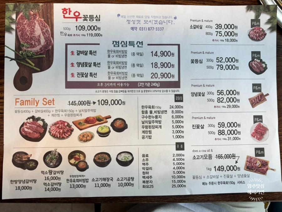 밤새먹소 양주백석점 사진 4