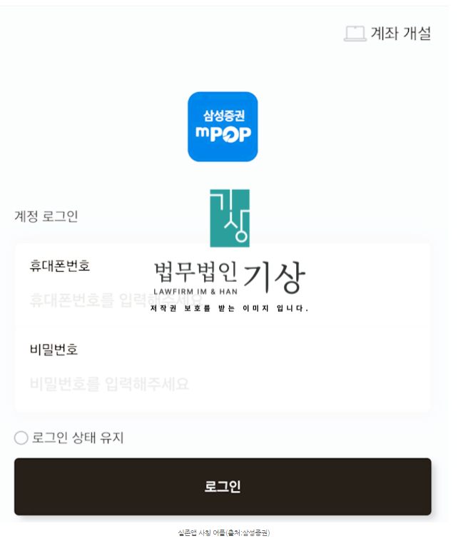  삼성증권 제10기수익프로젝트 사칭 사기, 강진석 대표 도용 리딩방 주의