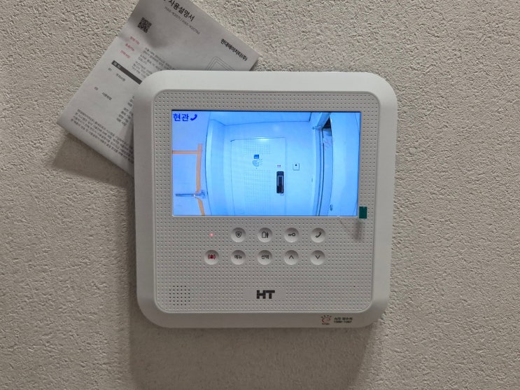  서울비디오폰 광진구 광장현대파크빌10차 현대 비디오폰 HAS-R207 설치