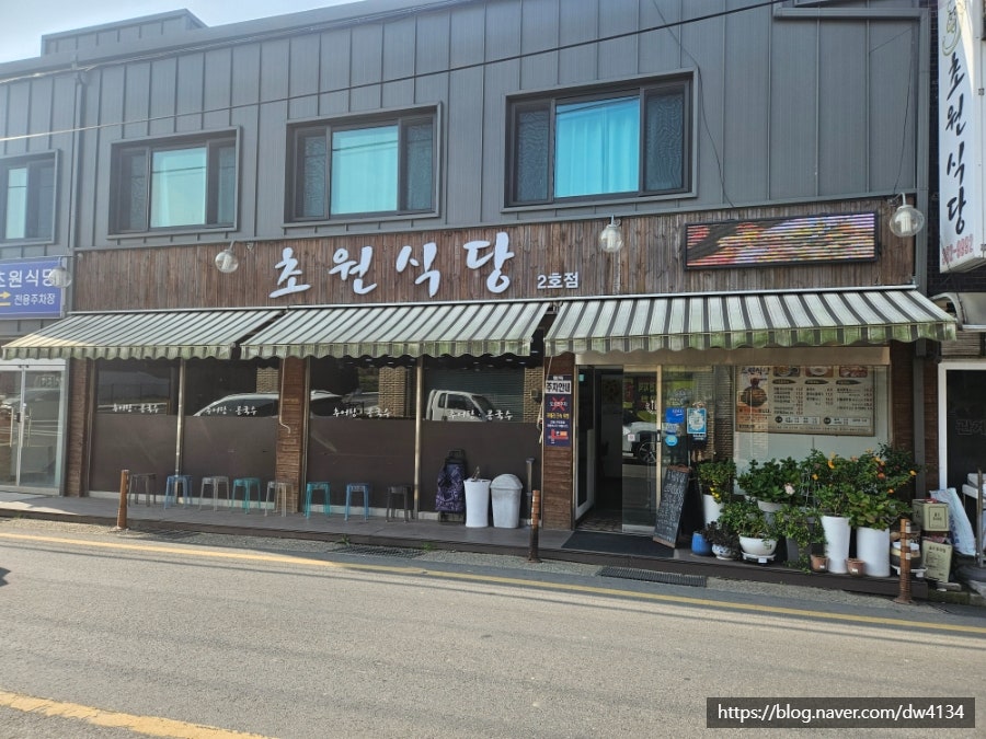 초원식당 2호점 사진 1