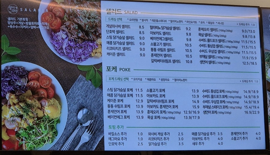샐러리아 안산신길점 사진 2