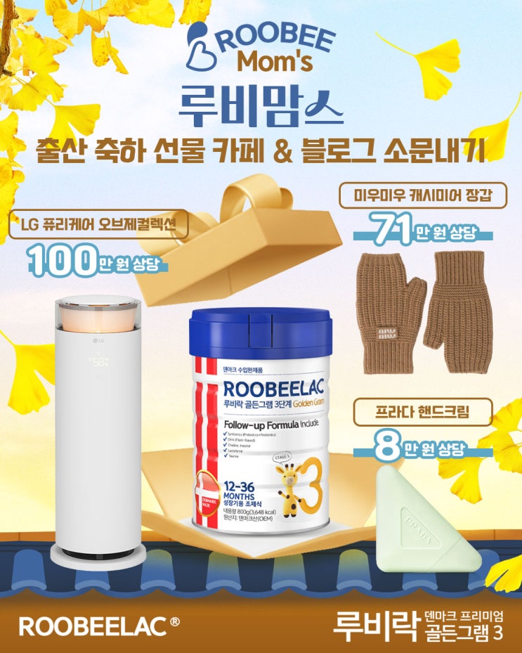  [EVENT] "11월 루비맘스 소문 내기" 르소메 이슬로 프뢰벨 버블비와 함께! 신생아 기저귀 1단계는 르소메 추천!
