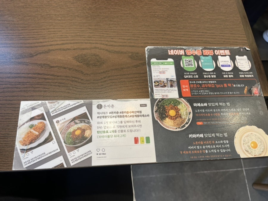 돈카춘 수락산역점 사진 4