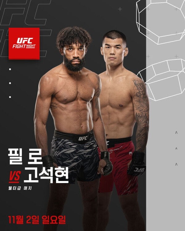한국인 파이터 출격 _UFC Fight Night: '개미지옥' 이창호, '코리아타이슨'고석현 동반 출격 프리....