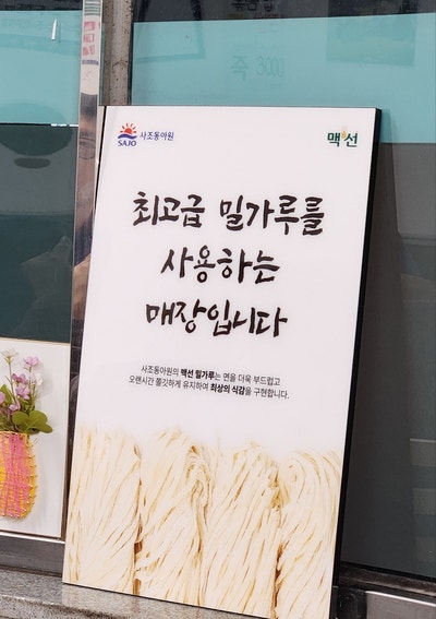 광어촌해물칼국수 사진 2