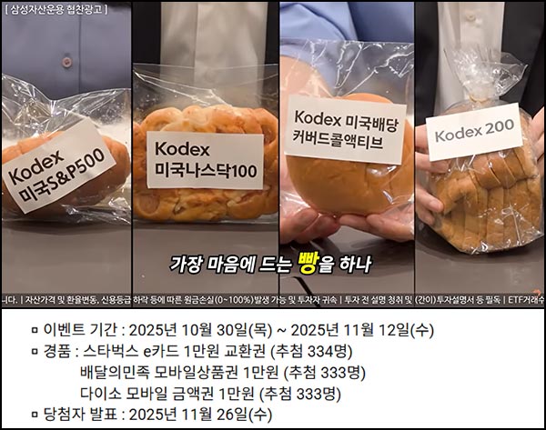  Kodex 유튜브 댓글이벤트(스벅 1만원등 1,000명)추첨~11.12