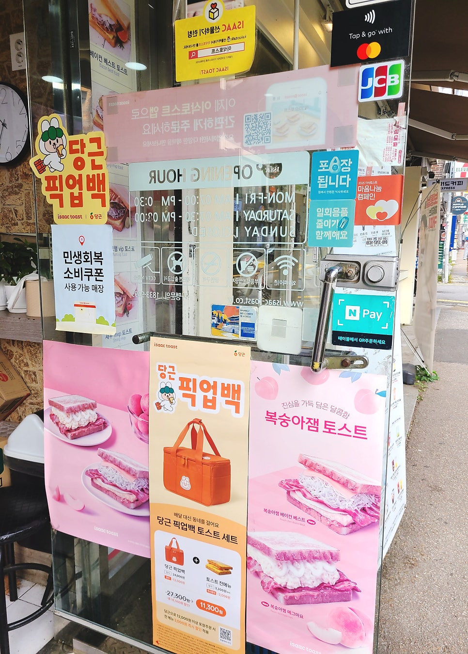 이삭토스트 서울건국대점 사진 4
