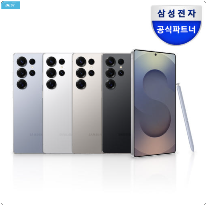 새로운 일상과 함께 시작하는 플래그십 갤럭시 S25 울트라 256GB 자급제 SM-S938N 할인 정보