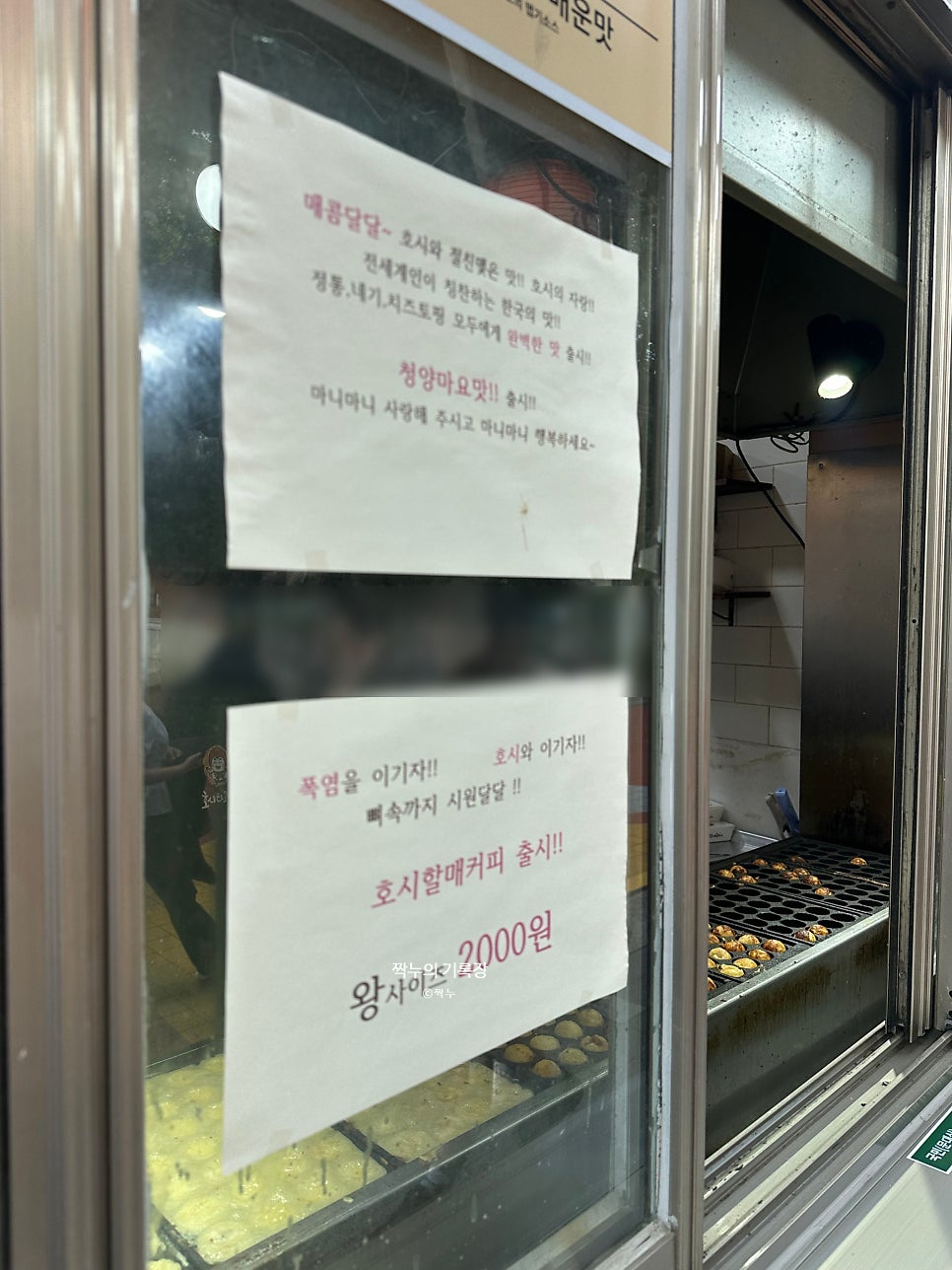 호시타코야끼 고척점 사진 5