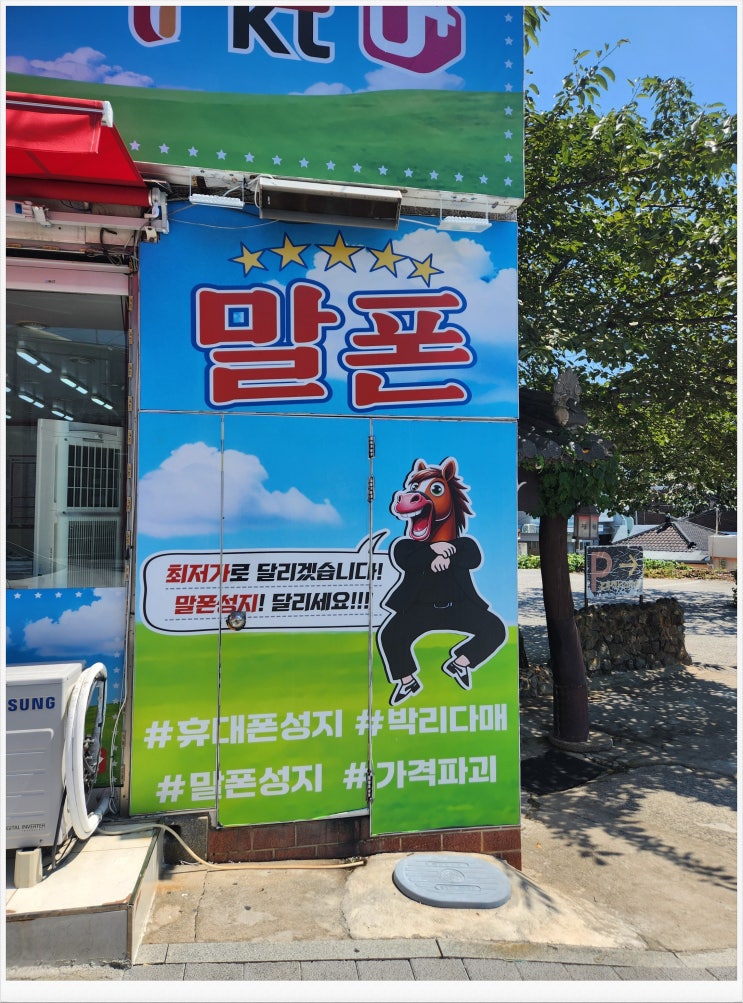  마산 합성동 휴대폰 성지 최신폰 싸게사는 방법