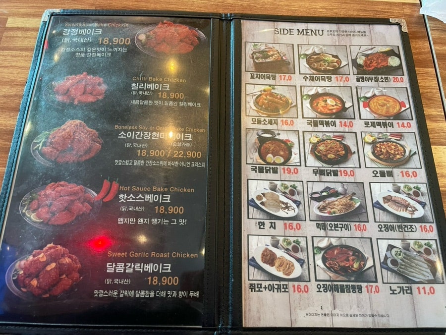 오꾸꼬 위례점 사진 4