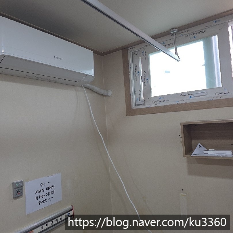 백사한의원 사진 2