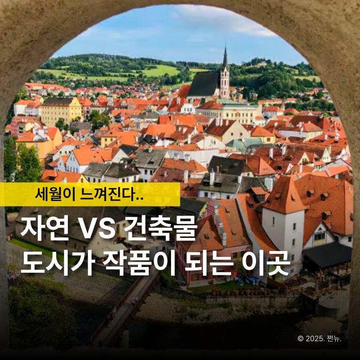  "아직 이런 곳이 남아있다고?" 시간이 멈춘 유럽 중세 소도시 5곳
