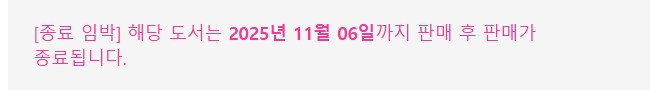 판매중지) 꼬리별-공작가의 병약한 도련님이 되었습니다 (11/6)
