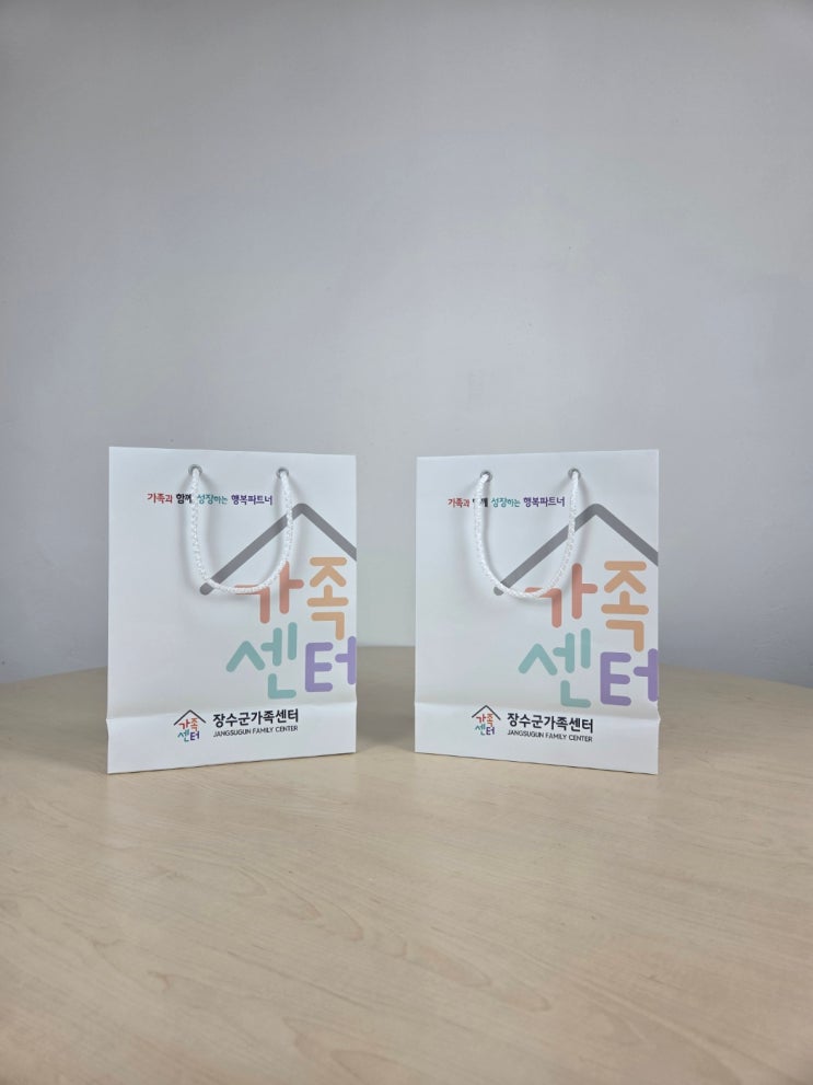  장수군가족센터(소) 쇼핑백 제작(전주 쇼핑백 제작)