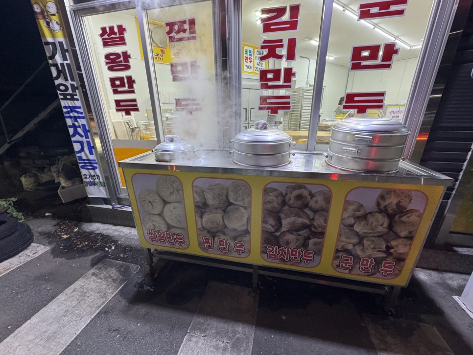 윤가명가손만두찐빵 사진 2