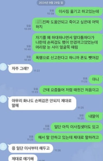  유명 연예인 부부 ‘자녀’ 폭행·협박 혐의 검찰 송치…왜 논란이 커졌나 