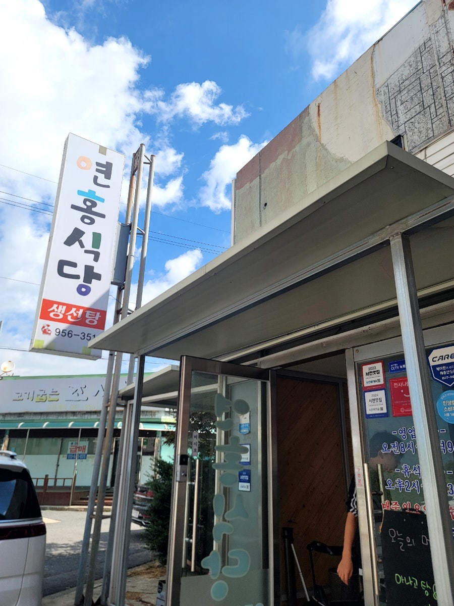 연홍식당 사진 2