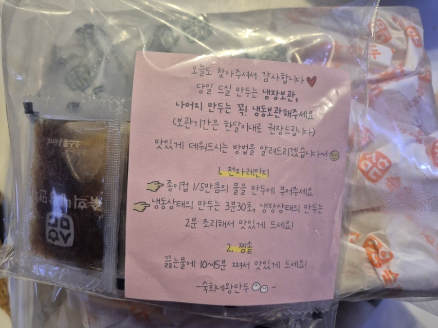 숙희네왕만두 대연점 사진 6