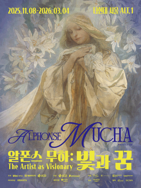  전시 정보_알폰스 무하 [빛과 꿈] 사전예약, 얼리버드