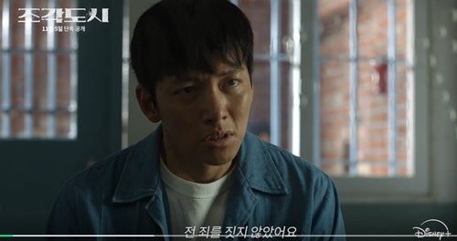 디즈니+ ‘<b>조각도시</b>’, 지창욱과 <b>도경수</b>의 강렬한 대결｜11월... 