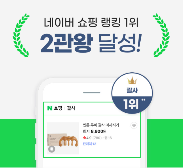  "이게 그냥 빗이 아니라고?" [벤튼] 두피 괄사, 써보고 놀란 전신 림프 순환 후기