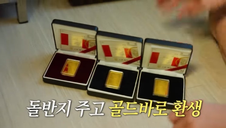  남동구 금매입 금 사고 팔때 신뢰할 수 있는 곳에서 제대로 거래하자!