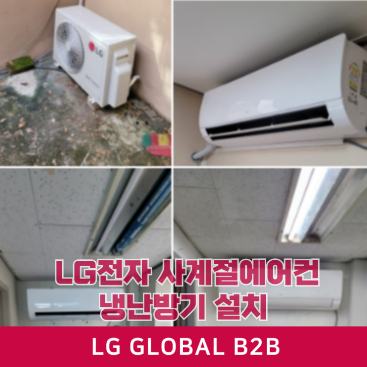  LG 벽걸이 냉난방기 9평형 엘지 사계절에어컨 할인 세일(SW09FK1WAS)