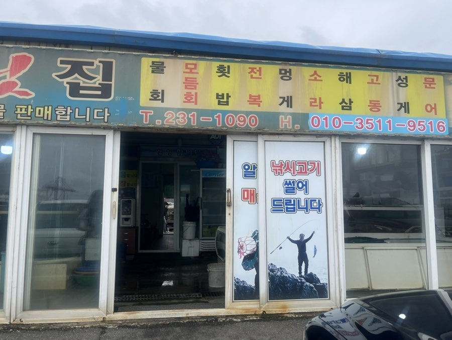 해녀횟집 사진 3