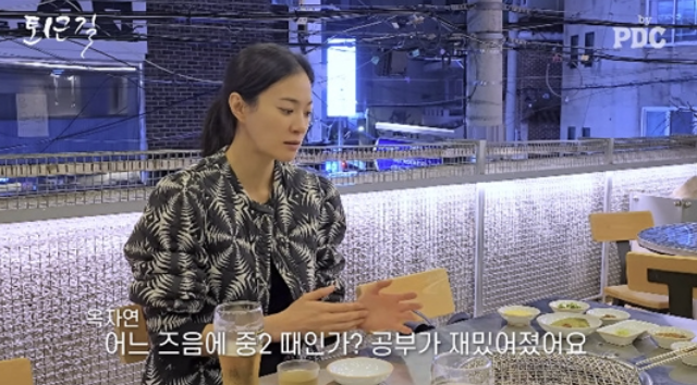  ‘옥자연 서울대 공부 비법 공개｜“전교 1등 놓친 적 없다” 부모님 반대 NO (유튜브 피디씨)