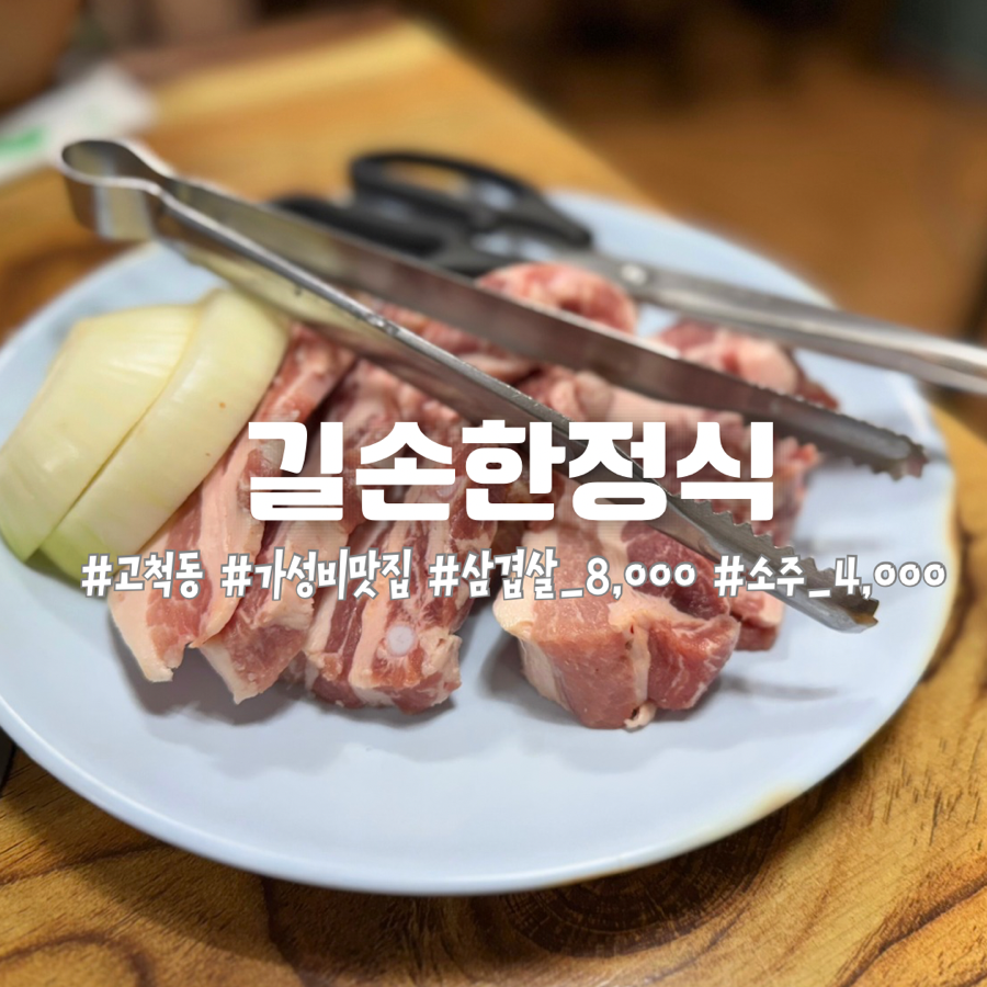 길손한정식 사진 1