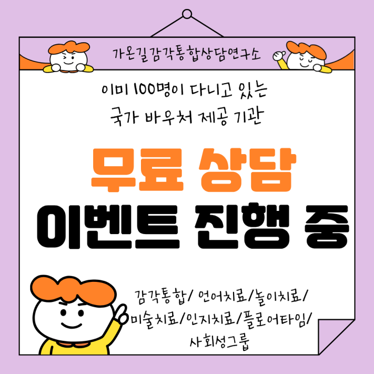  미아역 언어치료센터와 알아보는 화용 언어 발달 시키기