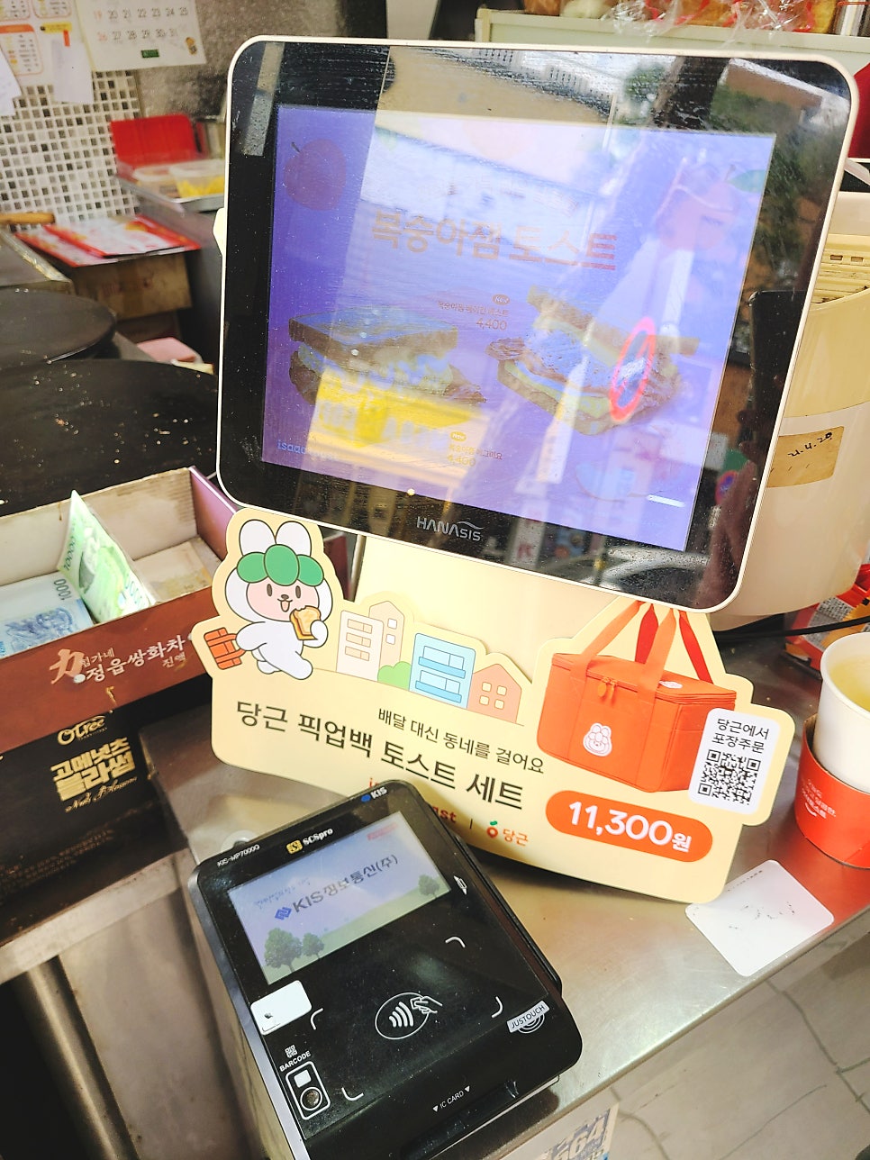 이삭토스트 서울건국대점 사진 3