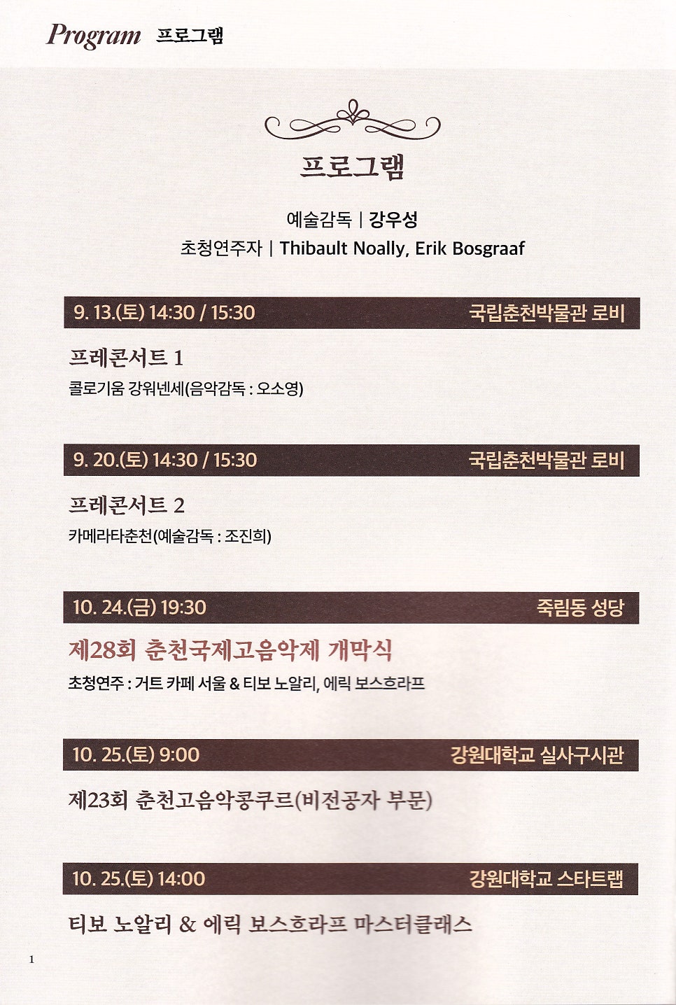 일송닭갈비막국수 사진 3