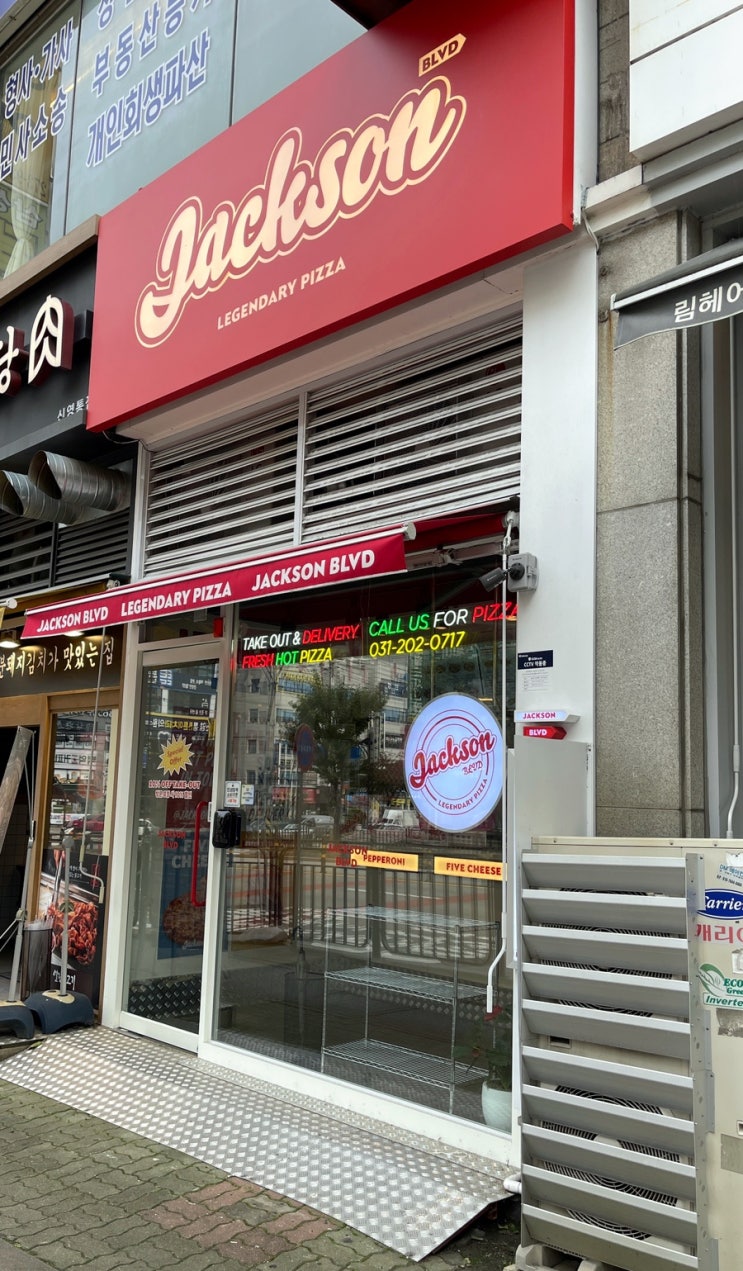  잭슨피자 신영통점, 처음  먹어본 솔직후기 내돈내산