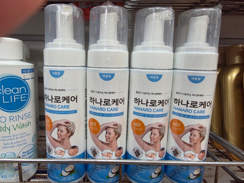 물없이머리감는방법,환자/거동 불편한 분을 위한 노린스샴푸 선택 가이드 & 사용 시 주의사....