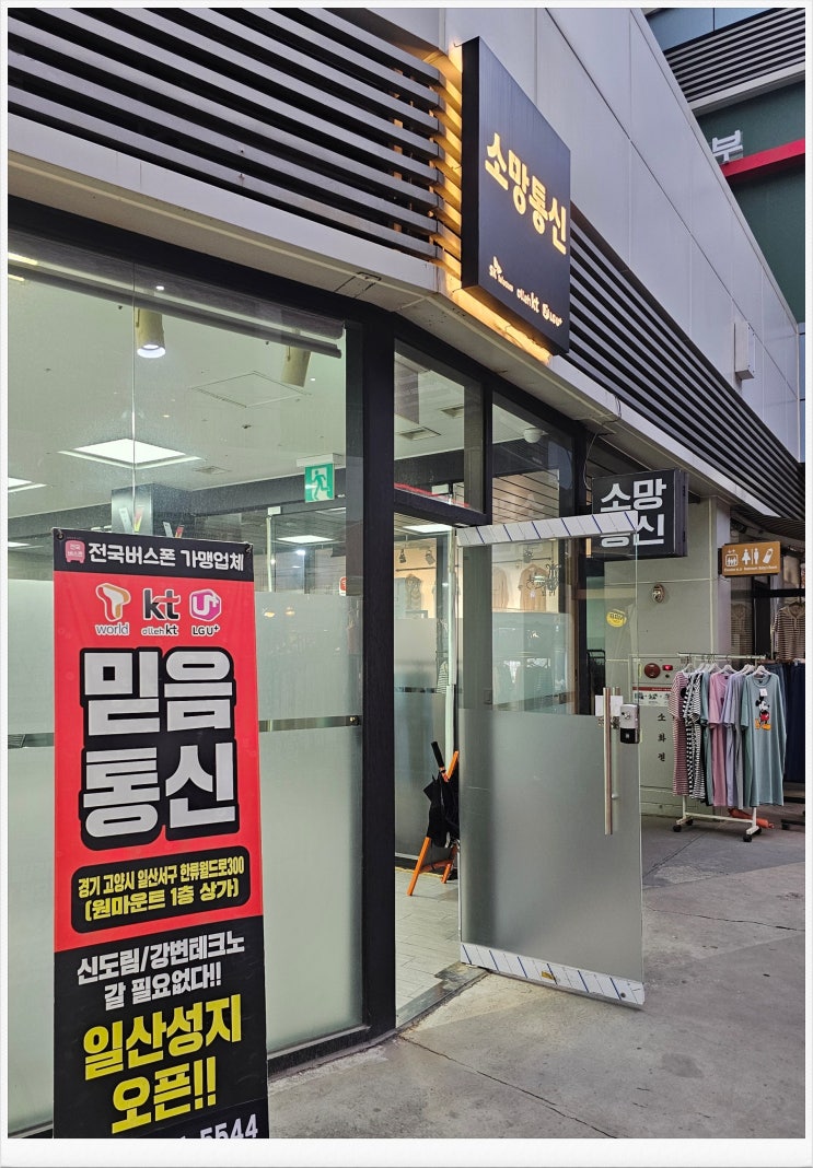  일산 동구 휴대폰 성지 최신폰 최저가 구매 꿀팁