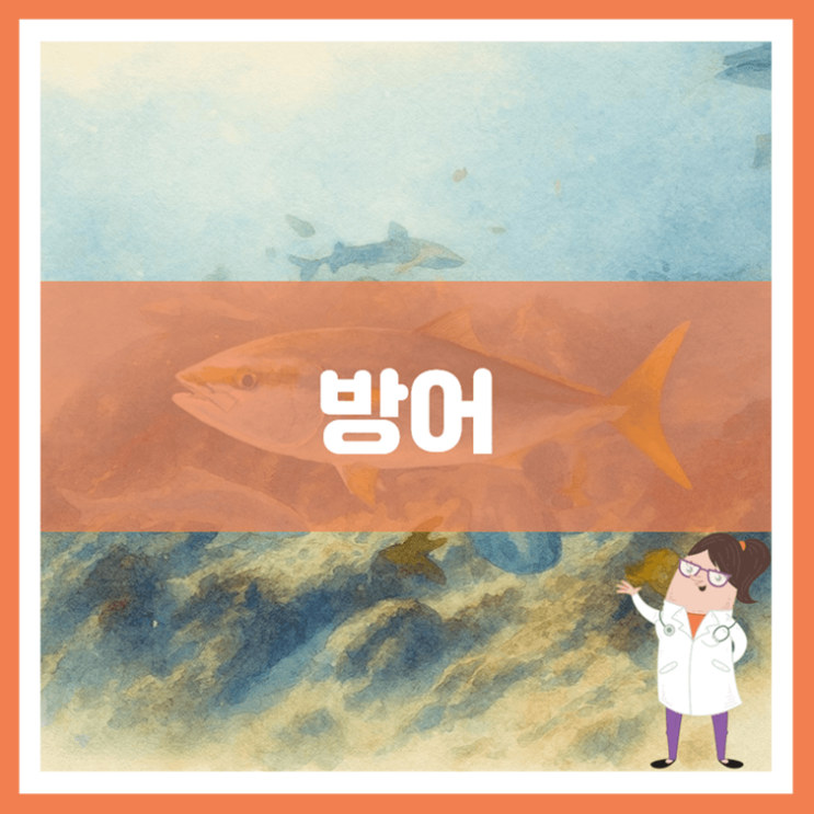  방어 효능 부작용 고르는 방법
