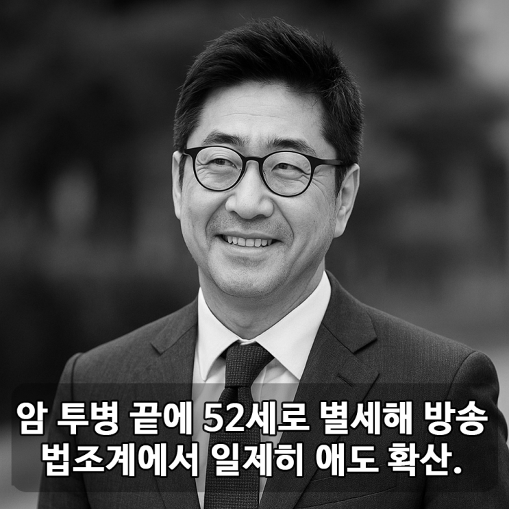 <b>백성문 변호사</b>, <b>암투병</b> 끝 <b>별세</b>-YTN 김선영 아나운서, 결혼... 