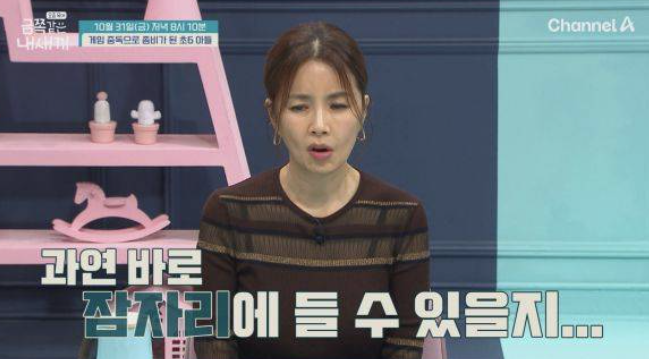  금쪽이 ‘게임 중독’ 경고… 오은영 “즉각 개입 필요”  31일 채널A 방송 포인트 정리
