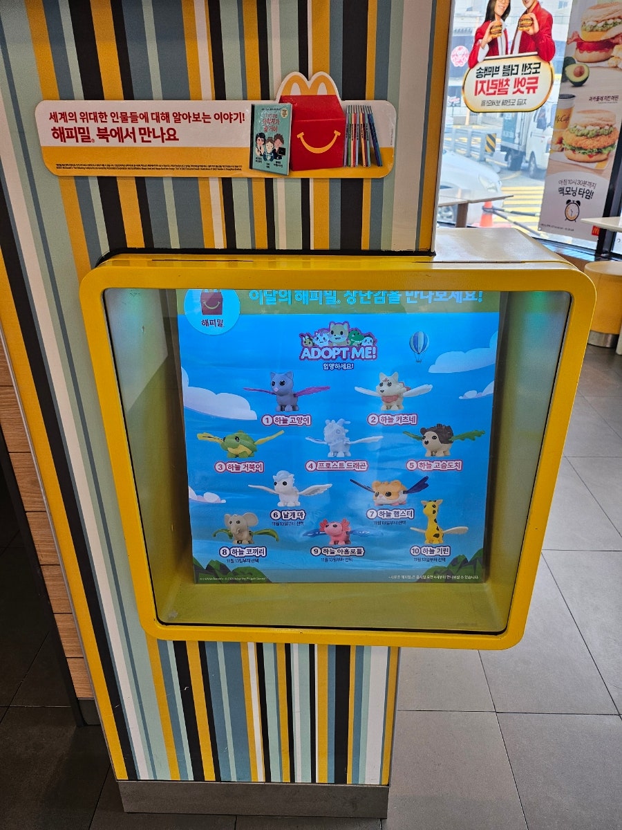 맥도날드 울산옥현점 사진 4