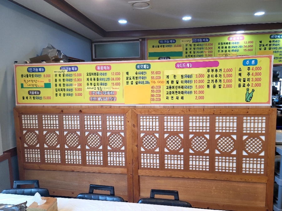 연홍식당 사진 3