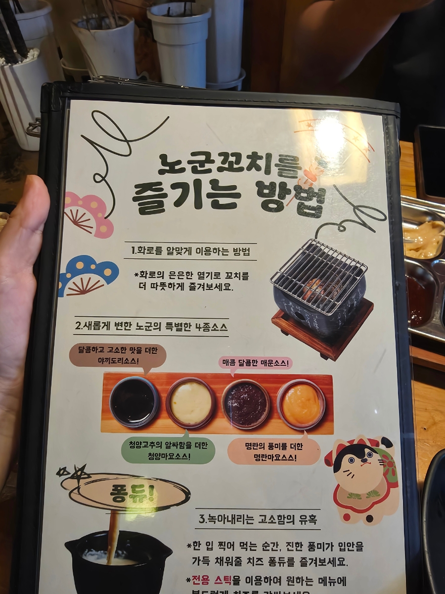 노군꼬치 오창2산단점 사진 5