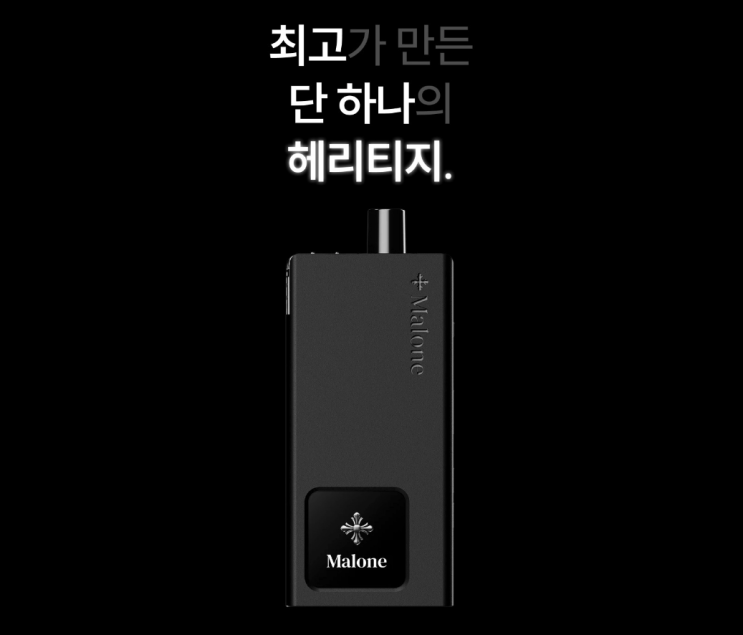  말론 블랙, 2000mAh 대용량 명품 전자담배!