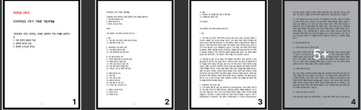  2025학년도 2학기 기획론 기말과제물 ) 기획과정에 시민이 참여하는 문제와 관련하여 아래 주제를 설명하시오.