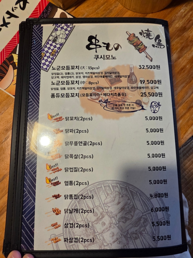 노군꼬치 오창2산단점 사진 4