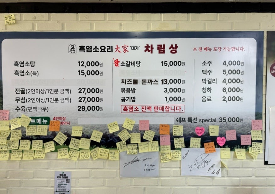 대가흑염소 사진 4
