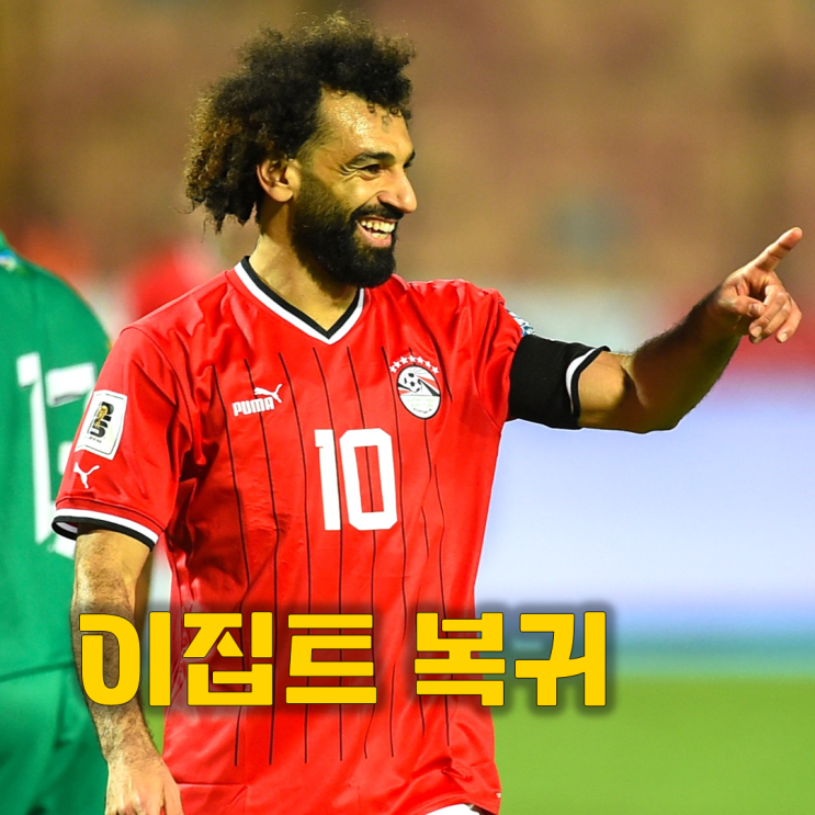 충격적인 "2,816억 규모" <b>살라 이적설</b>의 진실... 실망한 리버풀... 